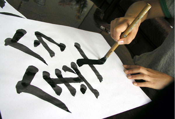 Escrevendo seu nome brasileiro em caracteres japoneses .::. Especiais -  Portal NippoBrasil